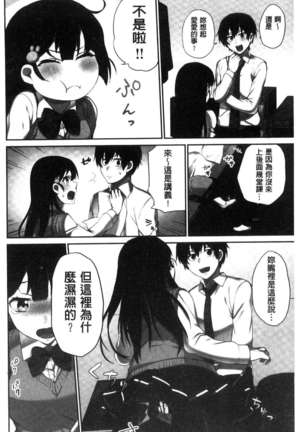 iin-chō no hi mi tsu ~ itta kaisū ga bare chau sekai ~ Page #67