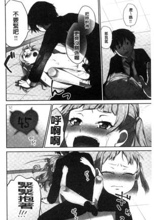 iin-chō no hi mi tsu ~ itta kaisū ga bare chau sekai ~ Page #101