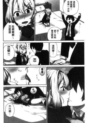 iin-chō no hi mi tsu ~ itta kaisū ga bare chau sekai ~ Page #27