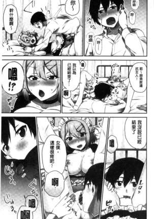 iin-chō no hi mi tsu ~ itta kaisū ga bare chau sekai ~ Page #142