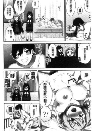 iin-chō no hi mi tsu ~ itta kaisū ga bare chau sekai ~ Page #149