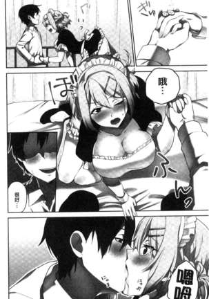 iin-chō no hi mi tsu ~ itta kaisū ga bare chau sekai ~ Page #131