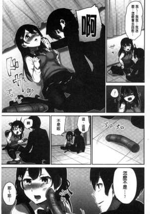 iin-chō no hi mi tsu ~ itta kaisū ga bare chau sekai ~ Page #14