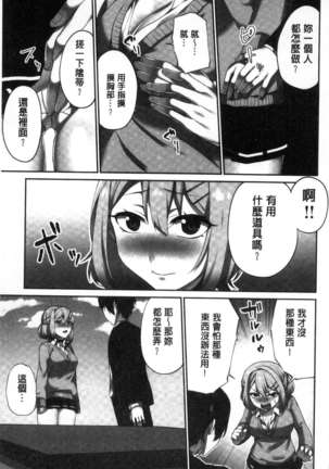 iin-chō no hi mi tsu ~ itta kaisū ga bare chau sekai ~ Page #50
