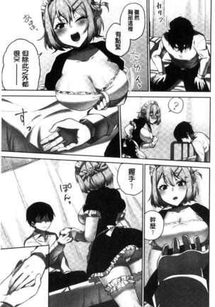 iin-chō no hi mi tsu ~ itta kaisū ga bare chau sekai ~ Page #130