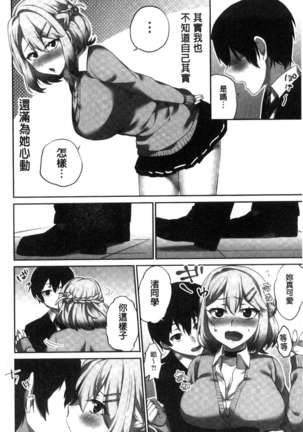 iin-chō no hi mi tsu ~ itta kaisū ga bare chau sekai ~ Page #49