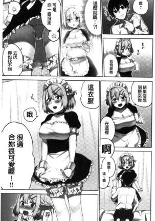 iin-chō no hi mi tsu ~ itta kaisū ga bare chau sekai ~ Page #128
