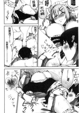 iin-chō no hi mi tsu ~ itta kaisū ga bare chau sekai ~ Page #143