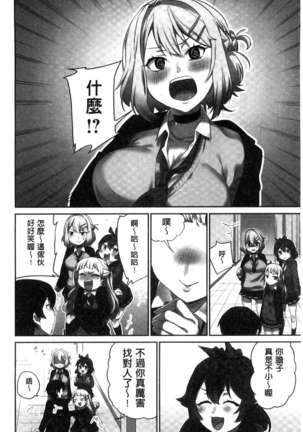 iin-chō no hi mi tsu ~ itta kaisū ga bare chau sekai ~ Page #23