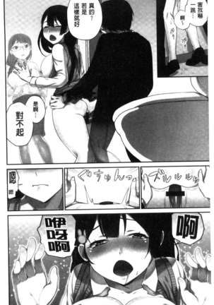 iin-chō no hi mi tsu ~ itta kaisū ga bare chau sekai ~ Page #43