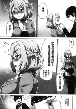 iin-chō no hi mi tsu ~ itta kaisū ga bare chau sekai ~ Page #48