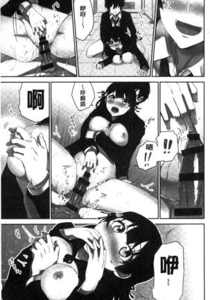 iin-chō no hi mi tsu ~ itta kaisū ga bare chau sekai ~ Page #120