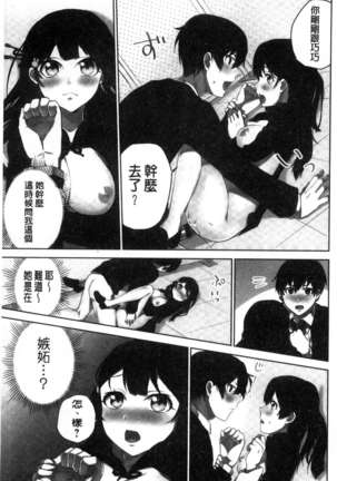 iin-chō no hi mi tsu ~ itta kaisū ga bare chau sekai ~ Page #116