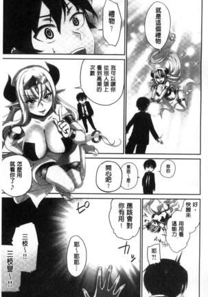 iin-chō no hi mi tsu ~ itta kaisū ga bare chau sekai ~