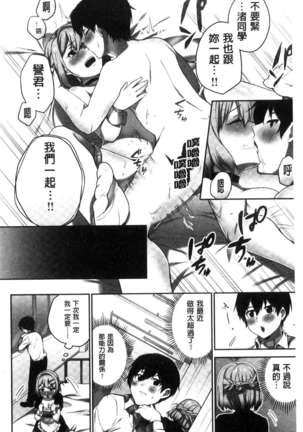 iin-chō no hi mi tsu ~ itta kaisū ga bare chau sekai ~ Page #155