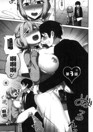 iin-chō no hi mi tsu ~ itta kaisū ga bare chau sekai ~ Page #56
