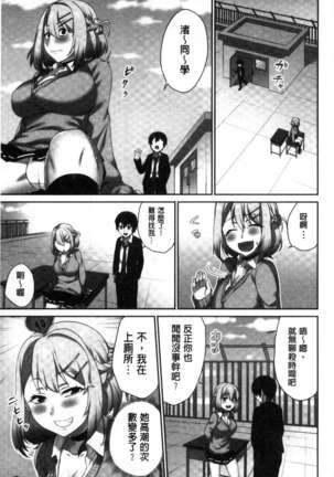 iin-chō no hi mi tsu ~ itta kaisū ga bare chau sekai ~ Page #46