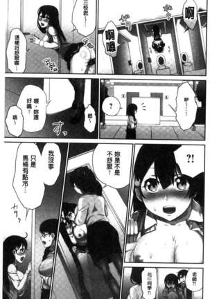 iin-chō no hi mi tsu ~ itta kaisū ga bare chau sekai ~ Page #42