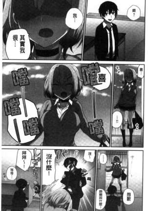 iin-chō no hi mi tsu ~ itta kaisū ga bare chau sekai ~ Page #64