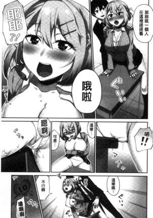 iin-chō no hi mi tsu ~ itta kaisū ga bare chau sekai ~ Page #52