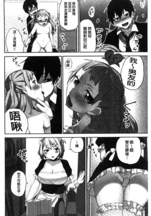 iin-chō no hi mi tsu ~ itta kaisū ga bare chau sekai ~ Page #99