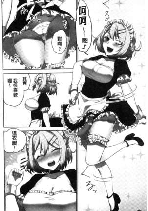 iin-chō no hi mi tsu ~ itta kaisū ga bare chau sekai ~ Page #129