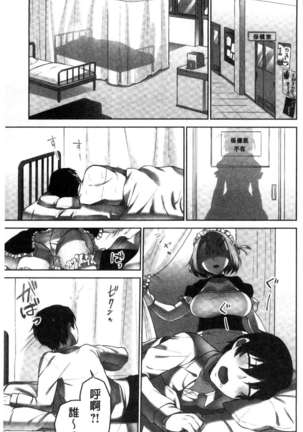 iin-chō no hi mi tsu ~ itta kaisū ga bare chau sekai ~ Page #126