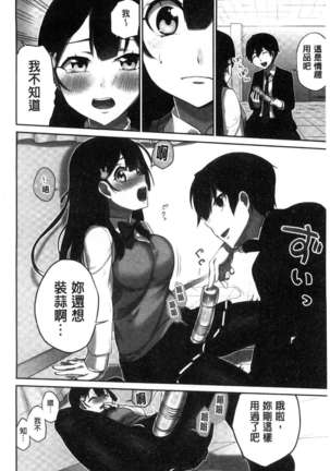 iin-chō no hi mi tsu ~ itta kaisū ga bare chau sekai ~ Page #15