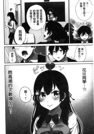 iin-chō no hi mi tsu ~ itta kaisū ga bare chau sekai ~