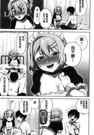 iin-chō no hi mi tsu ~ itta kaisū ga bare chau sekai ~ Page #136