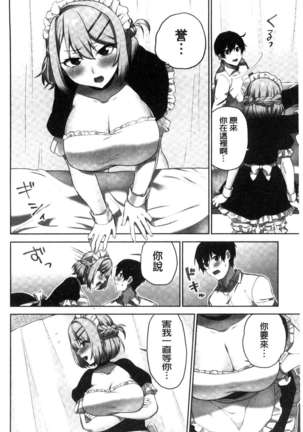 iin-chō no hi mi tsu ~ itta kaisū ga bare chau sekai ~ Page #127