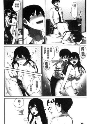 iin-chō no hi mi tsu ~ itta kaisū ga bare chau sekai ~ Page #73