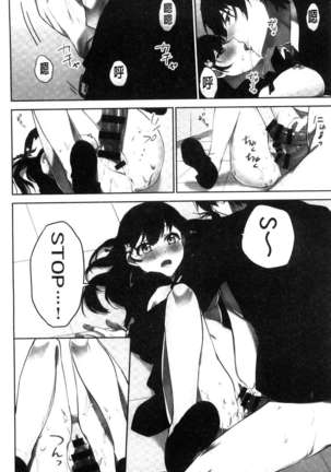iin-chō no hi mi tsu ~ itta kaisū ga bare chau sekai ~ Page #115
