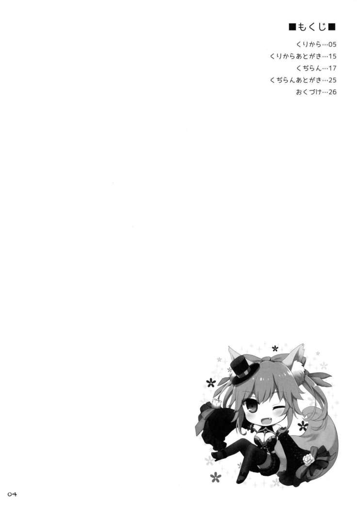 Goshujin-sama Oppai desu yo!! 5