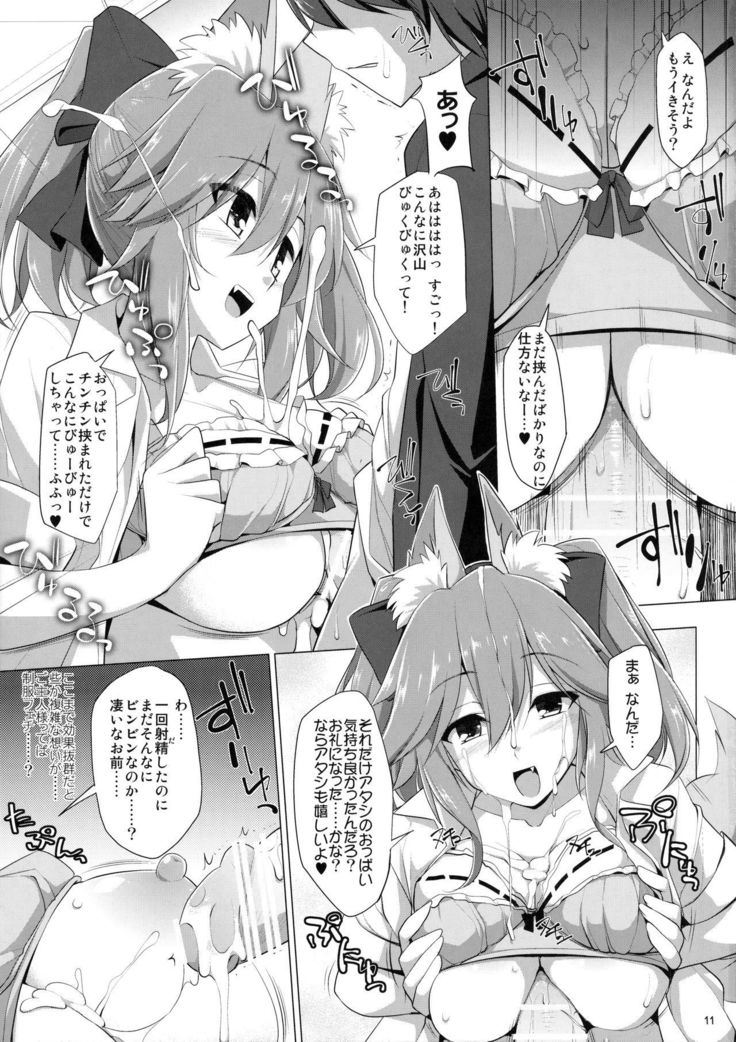 Goshujin-sama Oppai desu yo!! 5