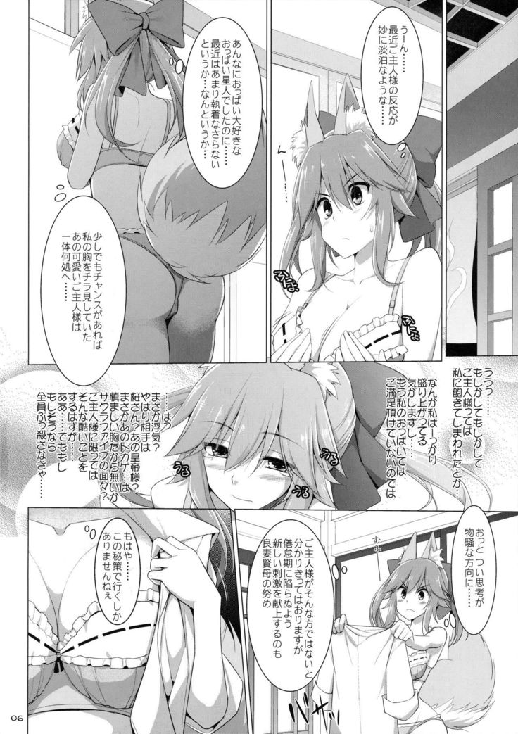 Goshujin-sama Oppai desu yo!! 5
