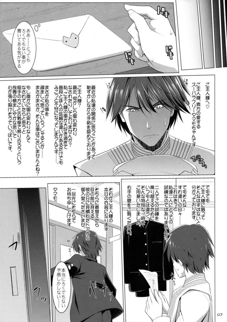 Goshujin-sama Oppai desu yo!! 5