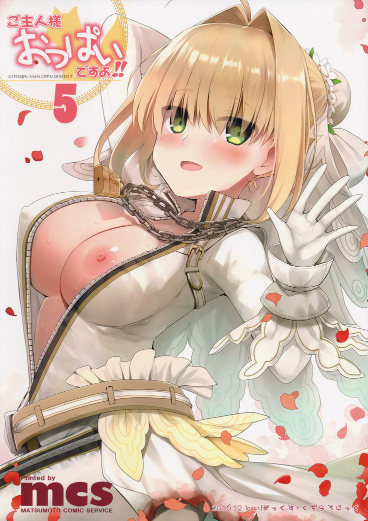 Goshujin-sama Oppai desu yo!! 5