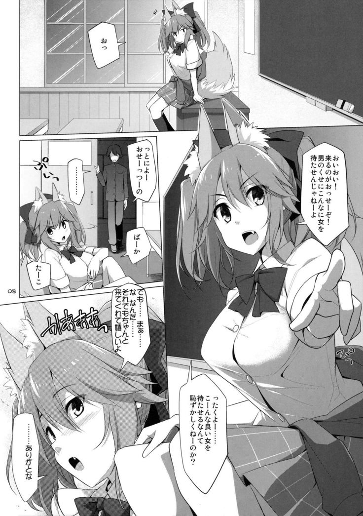 Goshujin-sama Oppai desu yo!! 5