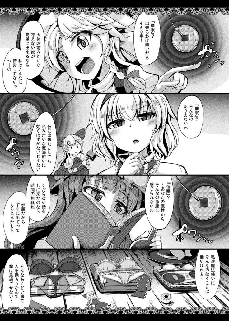 Saimin ni Tsuyoi Mahoutsukai
