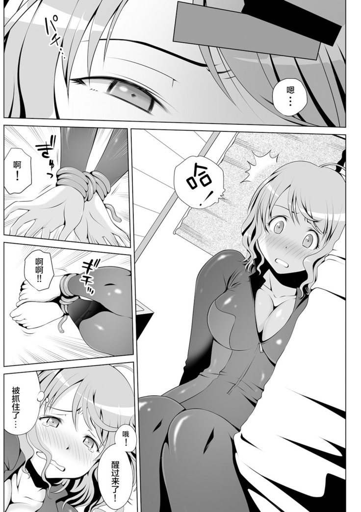 Kimitsu Jouhou wa Pants no Naka!? Onna Spy ni Ero Goumon 1-3