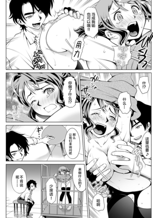 Kimitsu Jouhou wa Pants no Naka!? Onna Spy ni Ero Goumon 1-3 Page #46