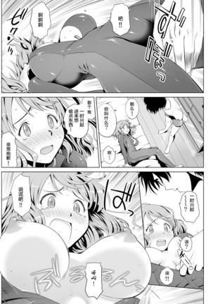 Kimitsu Jouhou wa Pants no Naka!? Onna Spy ni Ero Goumon 1-3 Page #13