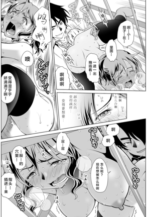 Kimitsu Jouhou wa Pants no Naka!? Onna Spy ni Ero Goumon 1-3 Page #55
