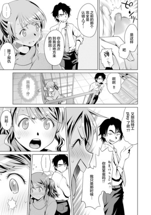 Kimitsu Jouhou wa Pants no Naka!? Onna Spy ni Ero Goumon 1-3 Page #41