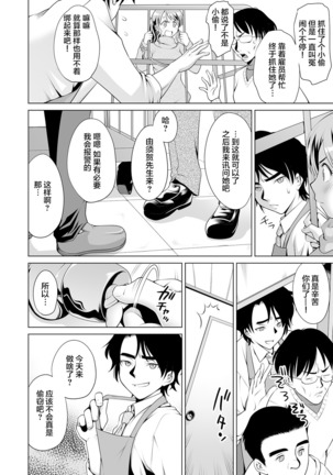 Kimitsu Jouhou wa Pants no Naka!? Onna Spy ni Ero Goumon 1-3 Page #36