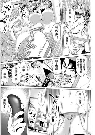 Kimitsu Jouhou wa Pants no Naka!? Onna Spy ni Ero Goumon 1-3 Page #53