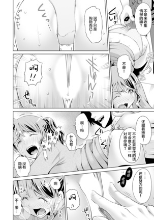 Kimitsu Jouhou wa Pants no Naka!? Onna Spy ni Ero Goumon 1-3 Page #38