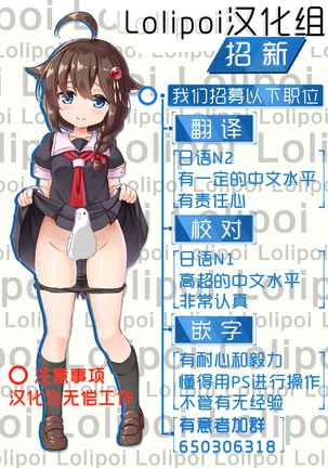 Kimitsu Jouhou wa Pants no Naka!? Onna Spy ni Ero Goumon 1-3 Page #64
