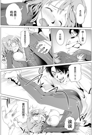 Kimitsu Jouhou wa Pants no Naka!? Onna Spy ni Ero Goumon 1-3 Page #17